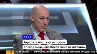 Гордон – поклонникам "русского мира": Хватит издеваться над Украиной и украинцами! Идите в жопу!