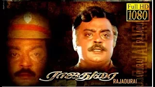 Rajadurai | Vijayakanth,Jaya Sudha,Sivaranjani | Superhit Tamil Action Movie HD