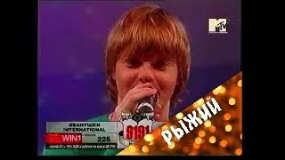 "Иванушки" - MTV Полный контакт     14 октября 2005