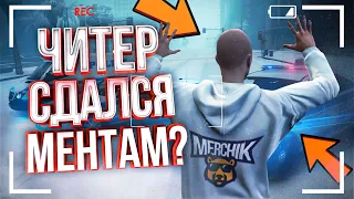 Читер Достал Гранатомет - GTA 5 RP