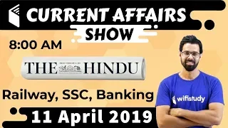8:00 AM - Daily Current Affairs 11 April 2019 | UPSC, SSC, RBI, SBI, IBPS, Railway, NVS, Police
