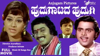 Hudugaatada Hudugi | Full Movie | Srinath | Manjula | Ambarish | Family  Movie