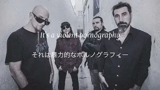 System Of A Down - Violent Pornography  和訳　Lyrics