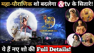 Bal Shiv - Mahadev Ki Andekhi Gatha & Tv New Mythological Show Full Details || Star Cast & Story....