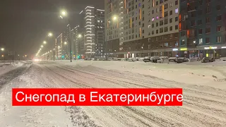 Екатеринбург сильнейший снегопад  сегодня в 10 бальных пробках. 26.12.2023