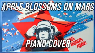 Soviet Space Song - Apple Blossoms on Mars (И на Марсе будут яблони цвести)