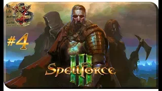 SpellForce III[#4] - Побег из тюрьмы (Прохождение на русском(Без комментариев))