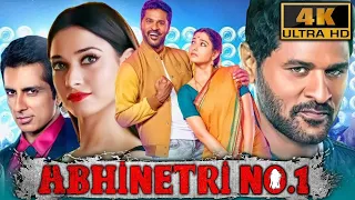 Abhinetri No. 1 (2024) - South HorrorComedy Hindi Movie | Prabhu Deva,Tamannaah Bhatia, Sonu Sood