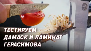 ФИНСКАЯ УХА, НЕРЖДАМАСК ГЕРАСИМОВА + розыгрыш НОЖА