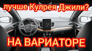 Lada Vesta SW Cross на китайском вариаторе все модно и круто...