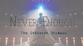 ► Never Enough《無法彌補》- The Greatest Showman Soundtrack 中文翻譯