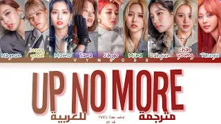 TWICE 'Up No More' arabic sub (مترجمة للعربية)