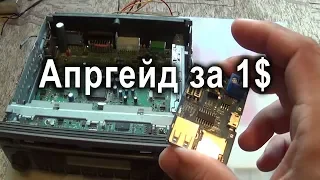 Как добавить USB mp3 в старую автомагнитолу