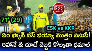 Unexpected Yellow Sea At Eden Garden Demoralized KKR Along With Rahane | CSK vs KKR | GBB Cricket