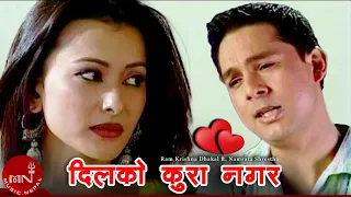 Dilko Kura Nagara Dilmaya - Ram Krishna Dhakal | Namrata Shrestha | Nepali Song