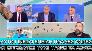 Μόνο 12.000 ευρώ και ΟΛΑ ΜΠΡΟΣΤΑ ζητάνε στα νησιά για να νοικιάσεις σπίτι για σεζόν