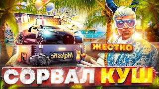 СОРВАЛ ДИКИЙ КУШ В КЕЙСАХ В GTA 5 MAJESTIC RP - МАДЖЕСТИК РП КЕЙСЫ