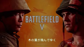 Battlefield 5 Pacific Anime Opening