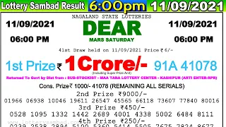 Lottery Sambad Result 6:00pm 11/09/2021 day 6pm #lotterysambadresult #lotterylive #dearlotterysambad