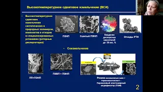 15. В.Г. Никольский, А.А. Берлин, Т.В. Дударева. Порошковые эластомеры, получаемые измельчением...