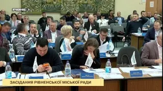 Засідання Сесії Рівненської міської Ради