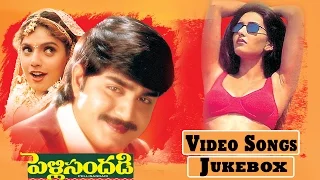 Pelli Sandadi Telugu Movie Video Songs Jukebox || Srikanth, Ravali, Deepti Bhatnagar