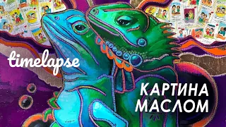 Рисуем картину с масляной пастелью | TIMELAPSE