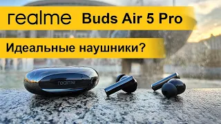 realme Buds Air 5 Pro: отличное качество звука по доступной цене. Лучшие наушники бренда.