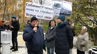 Митинг против точечной застройки на Малой Тульской 6 в Москве / LIVE 10.11.18