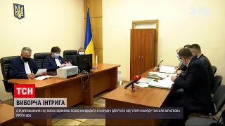 Новини України: Шостий апеляційний суд Києва відхилив позов Вірастюка проти ЦВК