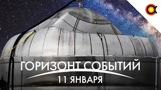 Тёмная энергия - ошибка? SpaceX погнула бак, Землеподобная экзопланета: КосмоДайджест#41