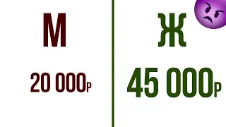 Ваши отношений обречены, если мужчина зарабатывает меньше девушки...или нет?