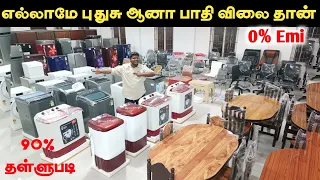 🛑எல்லாமே புதுசு ஆனா பாதி விலை தான் || A to Z Home Appliances & Furnitures