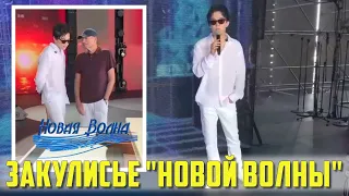 📣 Закулисный мир«Новой волны» Сочи 2021 То,чего не видит зритель Репетиция концерта членов жюри✯SUB✯