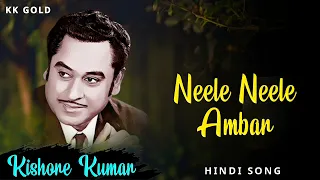 Neele Neele Ambar || Kishore Kumar || Kishore Kumar Hindi Songs || Kishore Kumar Gold