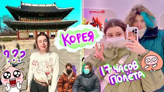 I Went To South Korea! *epic vlog*