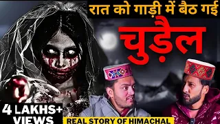 REAL Horror Story of HIMACHAL PRADESH| CHUDAIL vs DAYAN,Story Of MALANA Real Ghost PODCAST hindi.