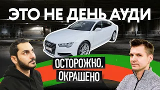 Крутые Audi с пробегом: шансы есть?!