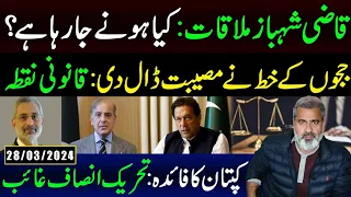 Qazi Shehbaz Mulaqat: What is Going to Happen? | Kaptaan ka Faida | Imran Riaz Khan VLOG