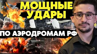 🔥Мощный удар по трём российским авиабазам! Страны НАТО обсуждают вступление Украины в Альянс! Наки