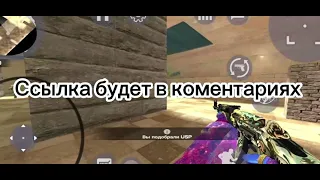 Сливаю скины на ( strike port destruction)