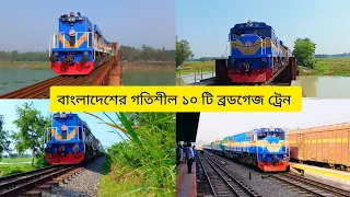 Top 10 speedy Broad gauge intercity train in Bangladesh. High speed train.Bangladesh railway.