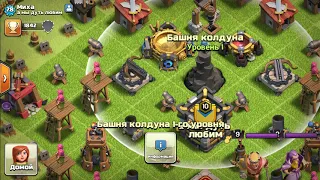 Очень старнные кланы в clash of clans (топ 3 странных кланов)