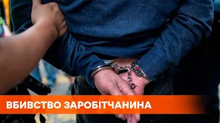 Вбивство українського заробітчанина у Португалії – трьом інспекторам оголосили вирок