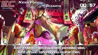 Nightcore - Ризамын / Rizamın (2013 Kazakhstan)【Lyrics】「EuroCore」