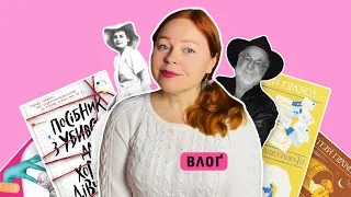 Книжковий влоґ | виставка, читацькі клуби та розпаковка нових книг 🤩