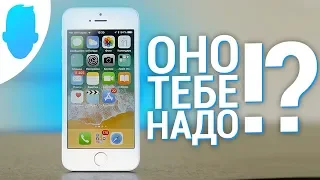 Стоит ли покупать iPhone SE в 2019 году или ОН МЁРТВ?