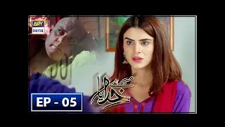 Mere Khudaya Episode 5 - 21st July 2018 - ARY Digital Drama