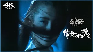 A Chinese Ghost Story OST - Leslie Cheung, 4K Up-scaling & HQ Sound
