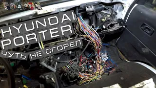 Замена «обогревающего кабеля» в кабине Hyundai Porter и не только